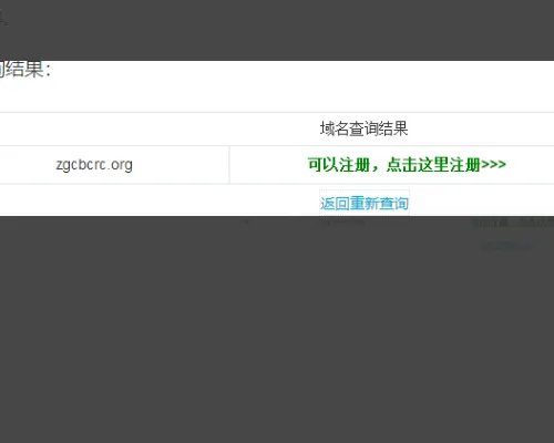 域名如何注册，怎么注册域名！