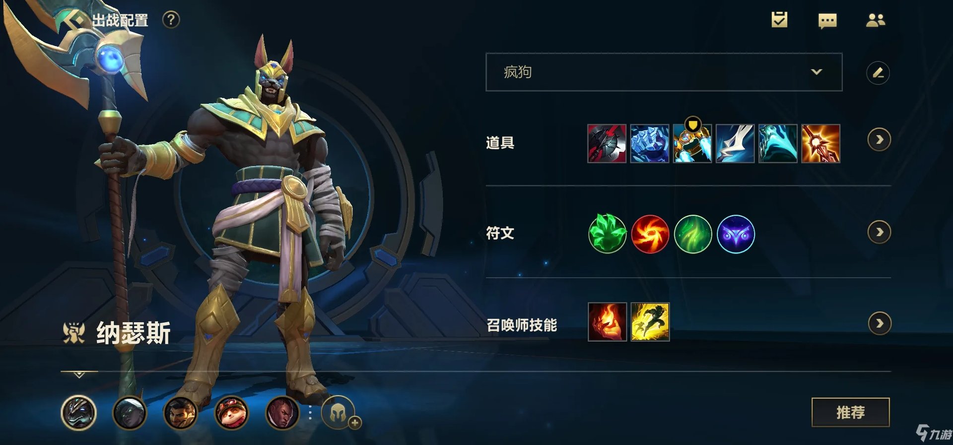 LOL手游上单内瑟斯如何对线 狗头符文及出装怎么选择