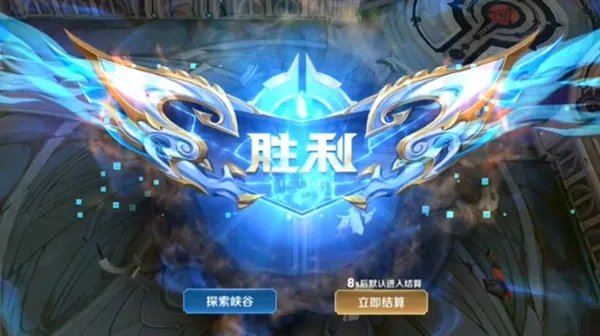 《王者荣耀》探索峡谷玩法介绍