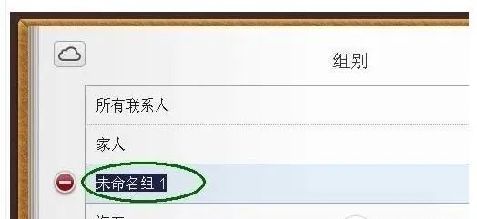iphone群组怎么设置