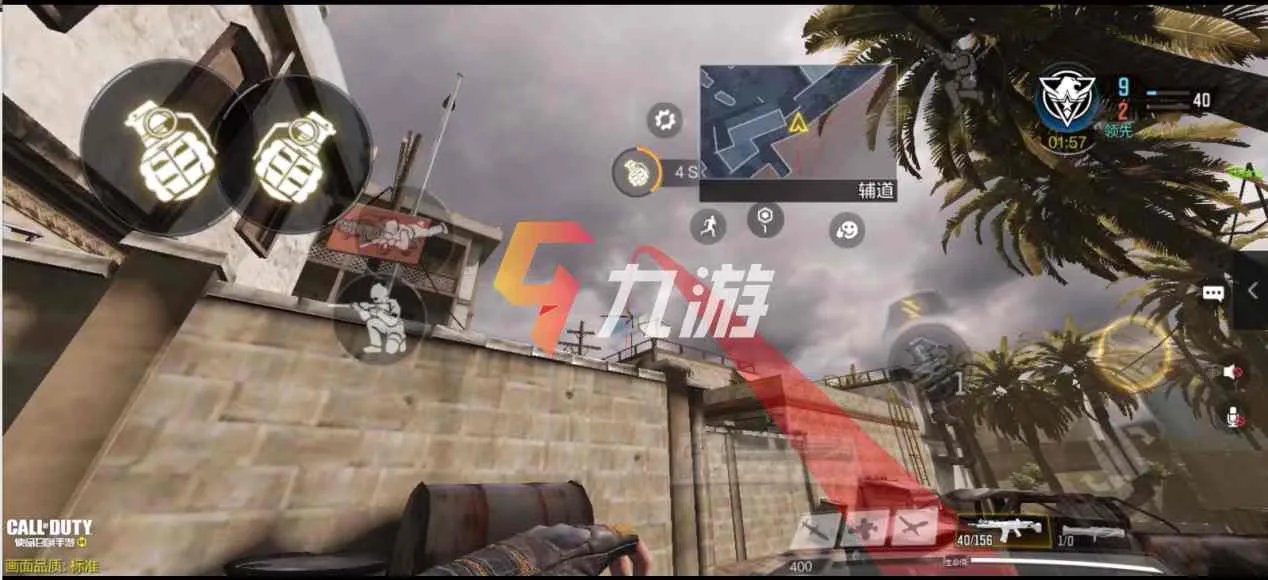 使命召唤手游战术道具解析 战术道具使用技巧盘点