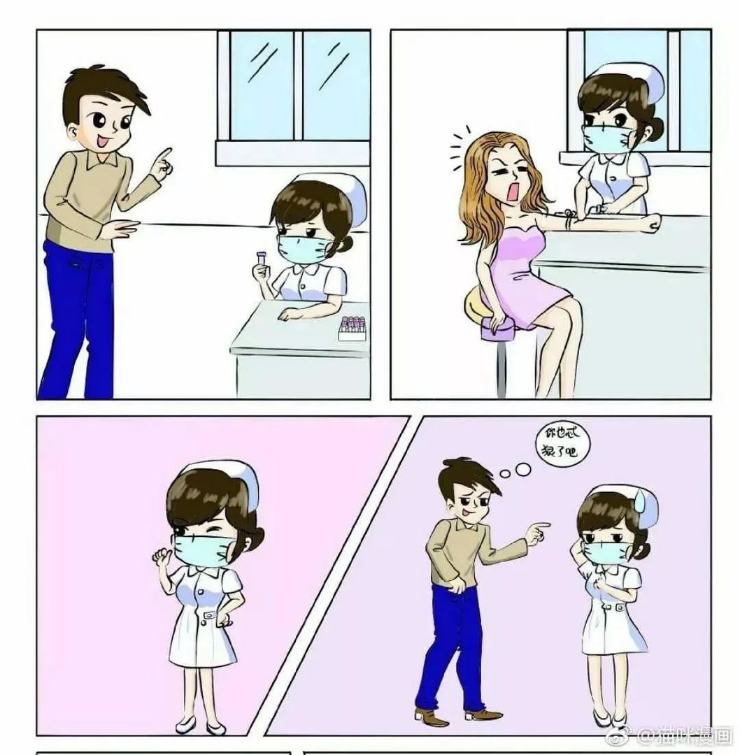 “护士，你怎么抽我这么多血？是不是要拿去卖？”