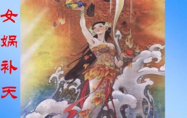 女娲补天背后的恐怖真相 真实情况有多可怕
