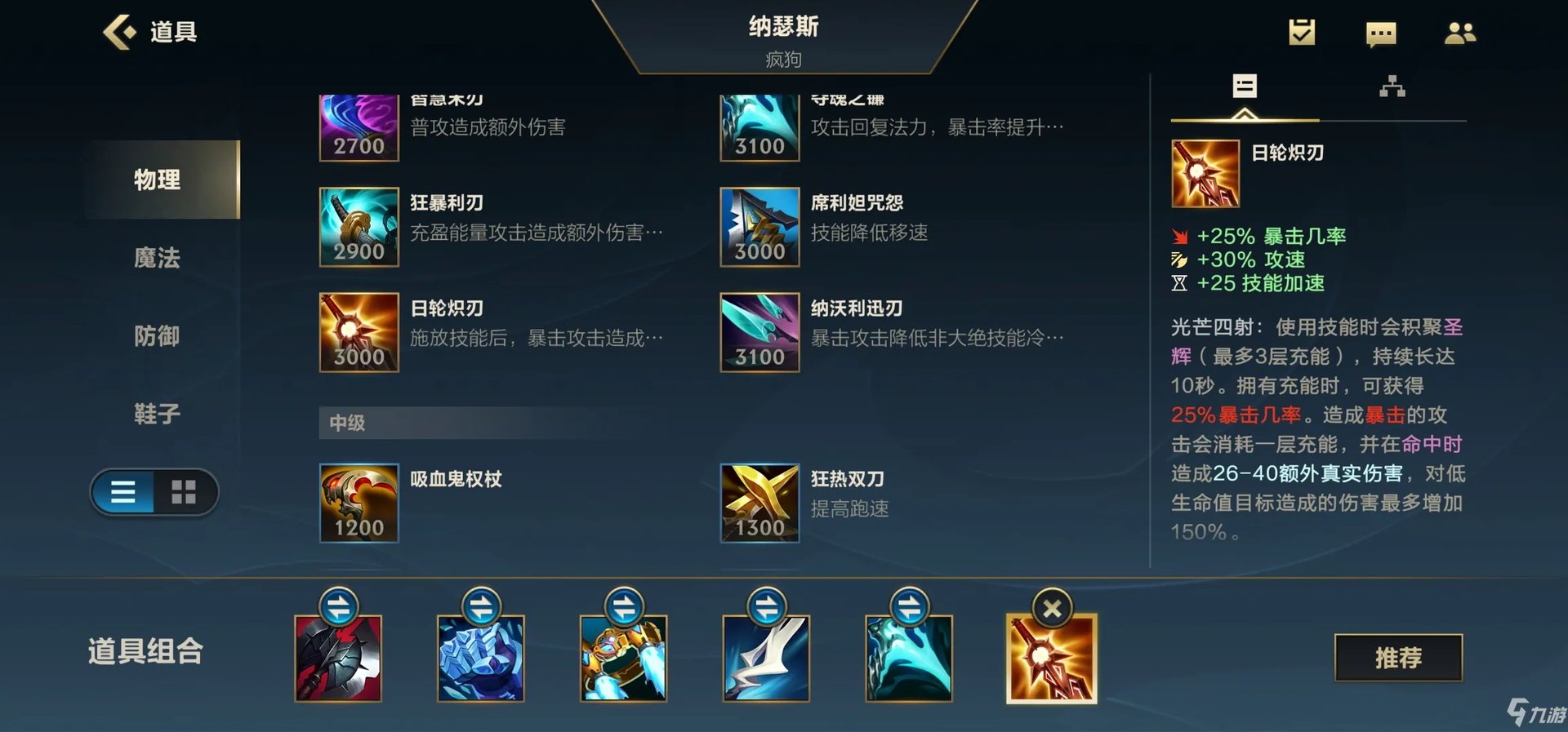 LOL手游上单内瑟斯如何对线 狗头符文及出装怎么选择