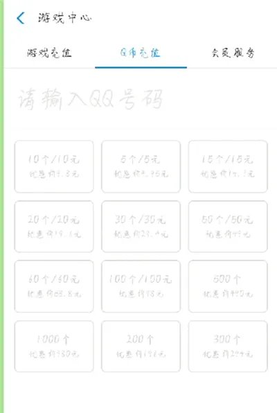 支付宝怎么充q币