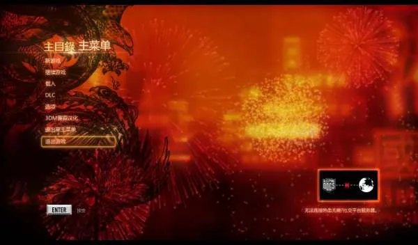 热血无赖隐藏任务