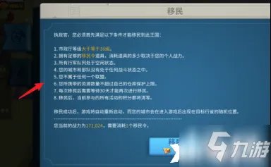 万国觉醒移民图文教程 操作流程分享