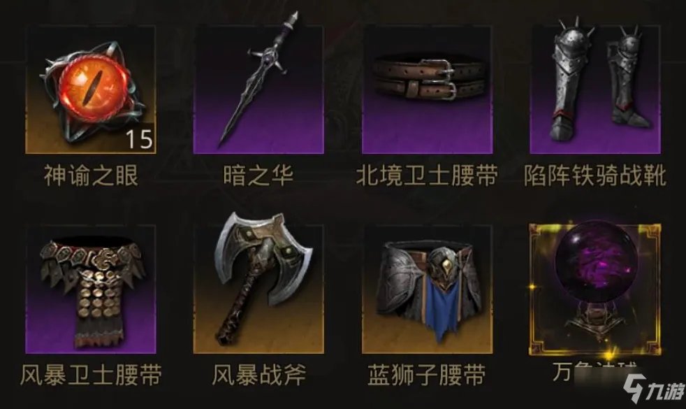 《地下城堡3魂之诗》藏宝图购买图文教程