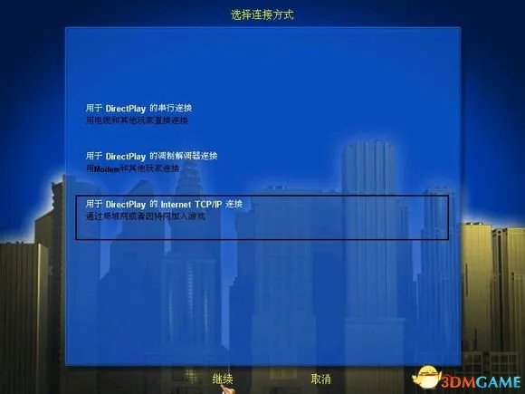 金融帝国2 局域网联机方法图文教程 局域网怎么联机