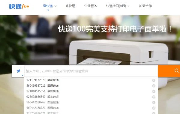 ems国际快递单号查询