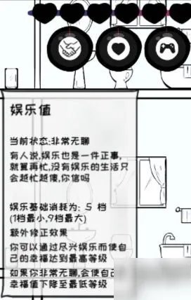 《众生游》心情值怎么提升 心情值提升攻略