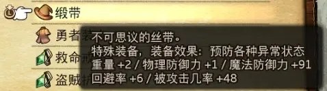 勇气默示录2稀有怪物资料汇总 出现位置+属性资料+掉落物品数据