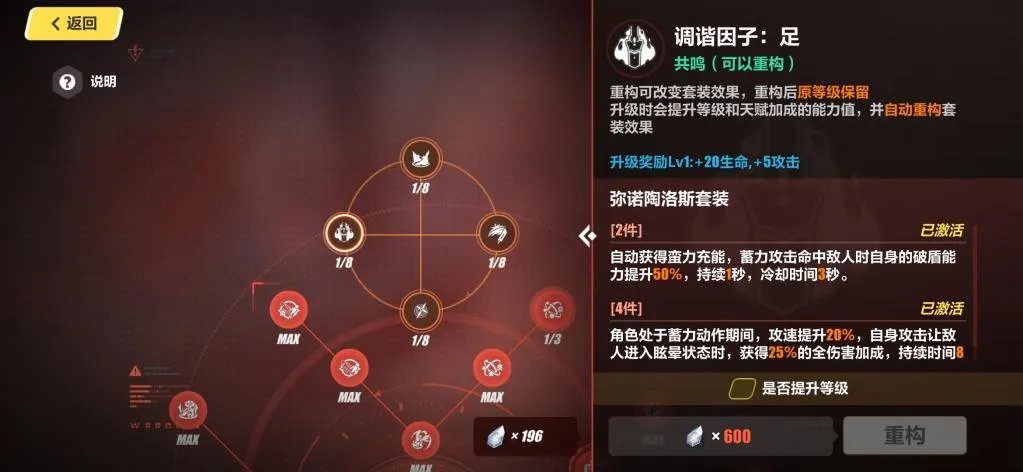 《崩坏3》后崩坏书新改动 角色调谐因子怎么选