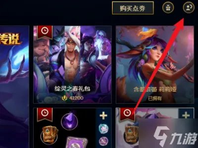 《lol》改名卡在哪里购买