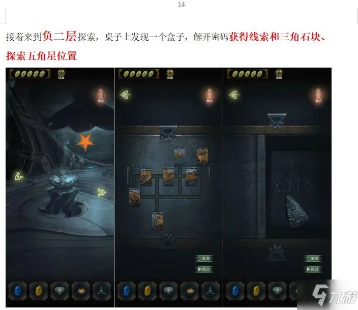 《隐秘的怪谈》猫女之夏第五章怎么通关 猫女之夏第五章通关技巧攻略