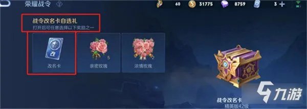 王者荣耀改名卡怎么免费获得 快速获取方法