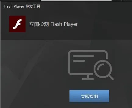 flashplayer