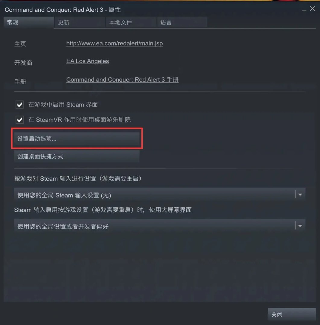 《红色警戒3》Steam版汉化补丁与使用教程