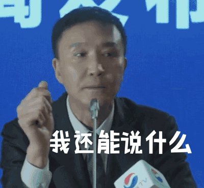 以人民的名义告诉你——这才叫装修