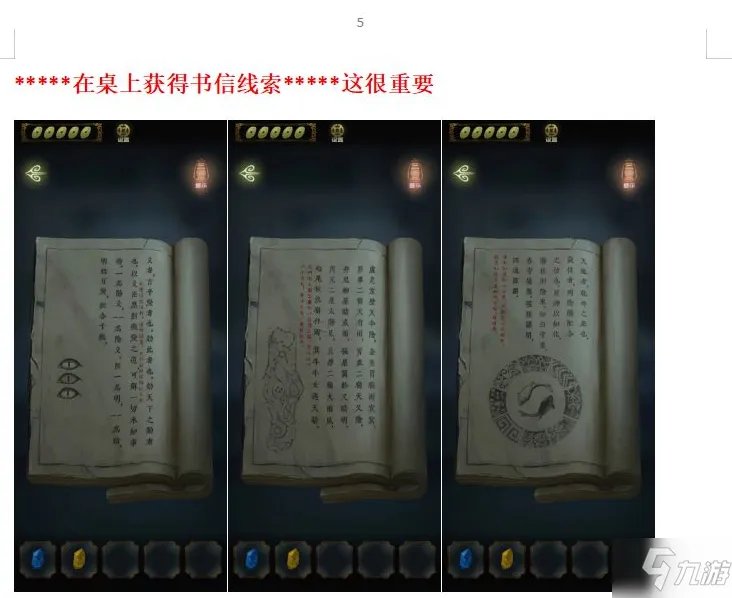 《隐秘的怪谈》猫女之夏第五章怎么通关 猫女之夏第五章通关技巧攻略