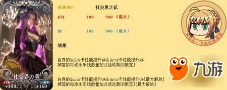 FGO明治维新攻略 明治维新选哪个势力