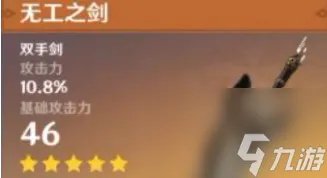 原神1.1版本新增武器大全