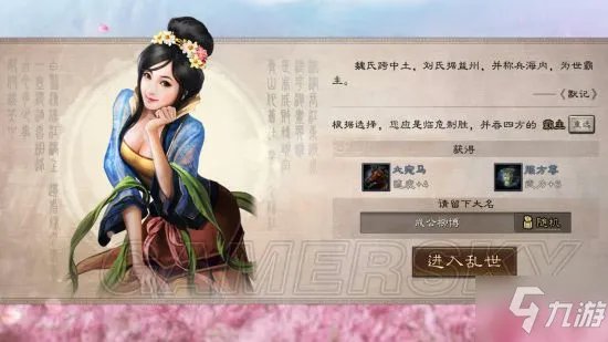 《三国志战略版》开局老者问题选择 老者最佳答案