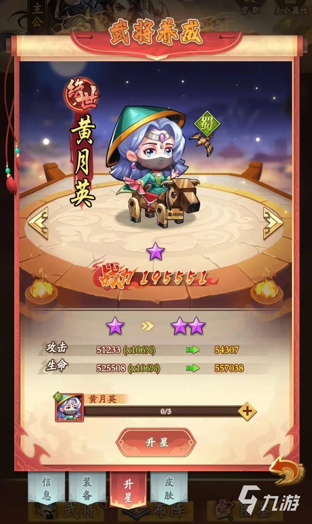 乱世三国攻略推荐 新手开局攻略详解