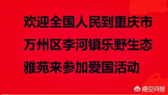 打造山体中国地图棋景点在重庆万州哪个位置？
