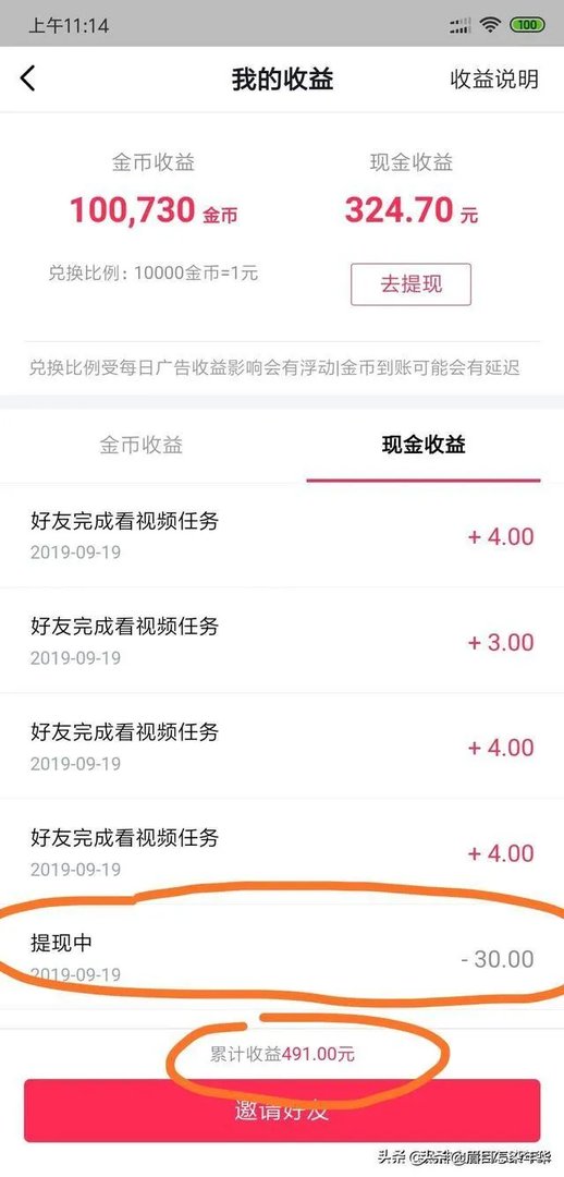 大学生怎么赚钱？