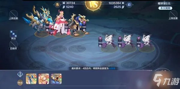 奥奇传说手游光明王耀世挑战攻略 光明王耀世挑战通关全关卡阵容分享