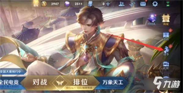 王者荣耀改名卡怎么免费获得 快速获取方法