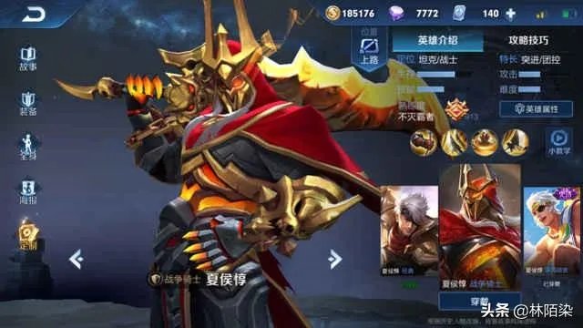 现版本王者荣耀中，夏侯惇的星元皮肤哪个比较好？