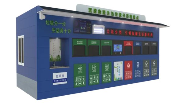 垃圾分类房是什么？