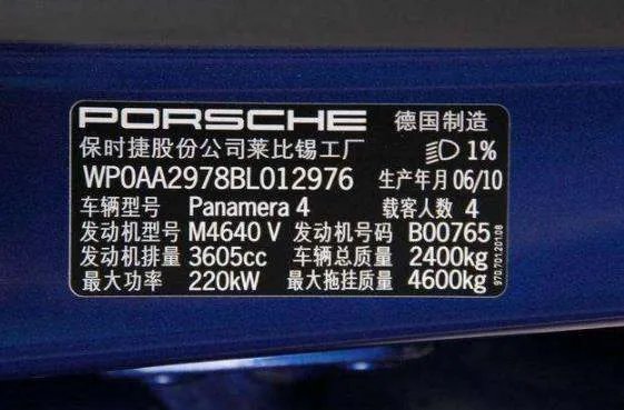 车架号是什么意思