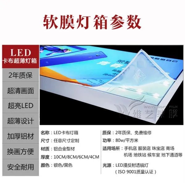 什么叫软膜灯箱