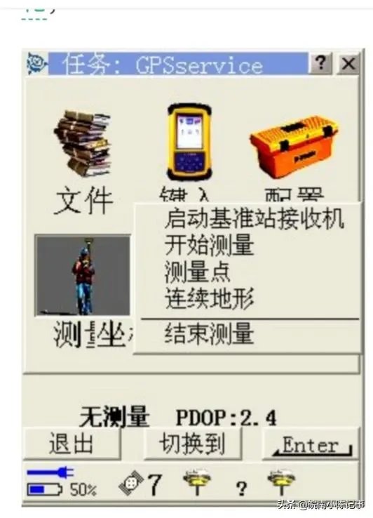 苏州GPS机站怎么设置？