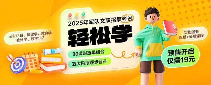 2022年军队文职考试公告已公布！速看！