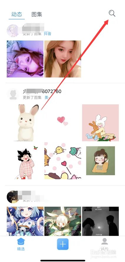 抖音一束光壁纸在哪 抖音怎么拍一束光壁纸特效