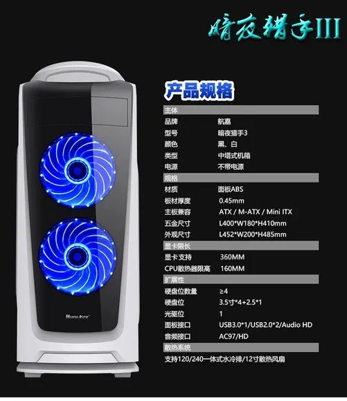 大空间强兼容性 航嘉暗夜猎手3机箱评测