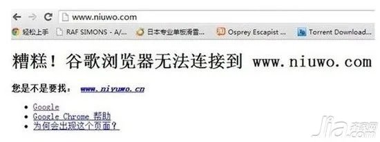 家具电商牛窝网“倒闭”  三个月烧尽亿元投资