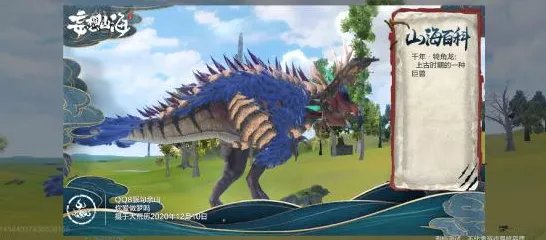 妄想山海千年异兽战宠排行