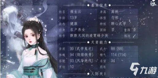 师途刷属性方法攻略 师途手游怎么刷属性