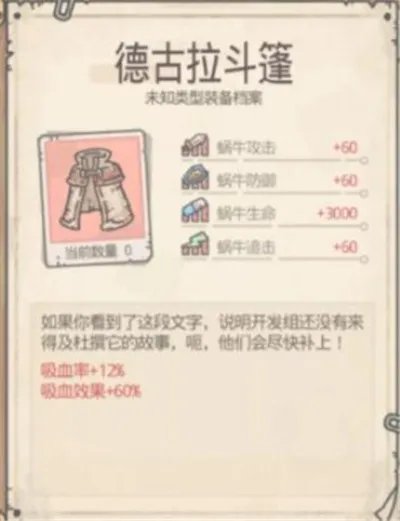 最强蜗牛裹尸布值得升级么_最强蜗牛