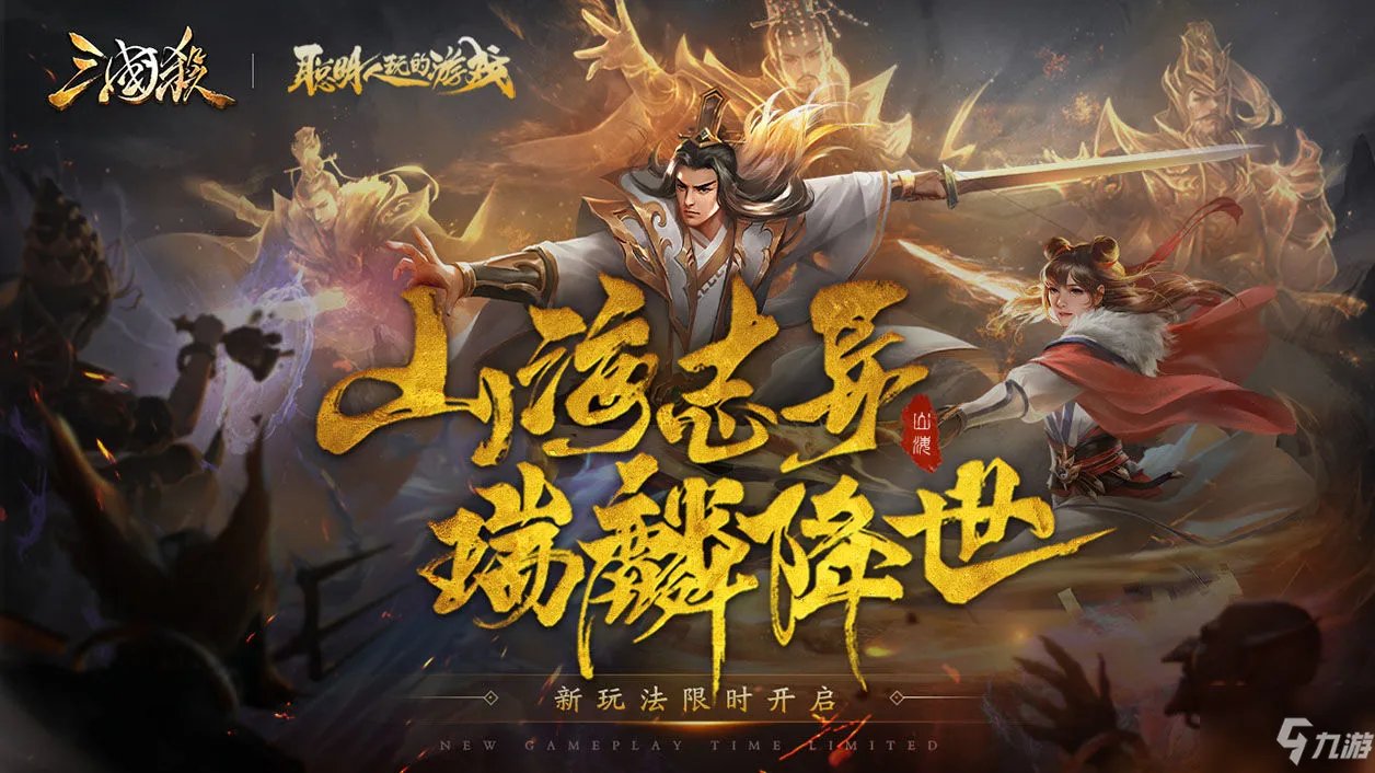 三国杀公孙瓒如何获取