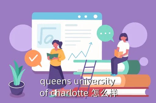queensuniversity，如何申请加拿大皇后大学研究生留学