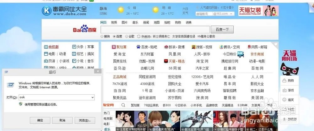 怎么关掉电脑上的虚拟键盘!