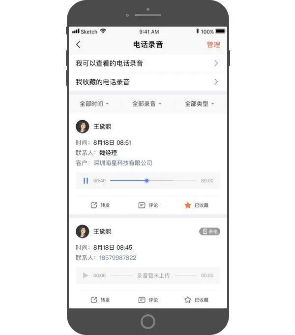 有什么好用的电销软件推荐吗？