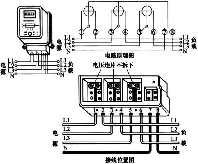 三相电表接线图  三相四线电表接法
