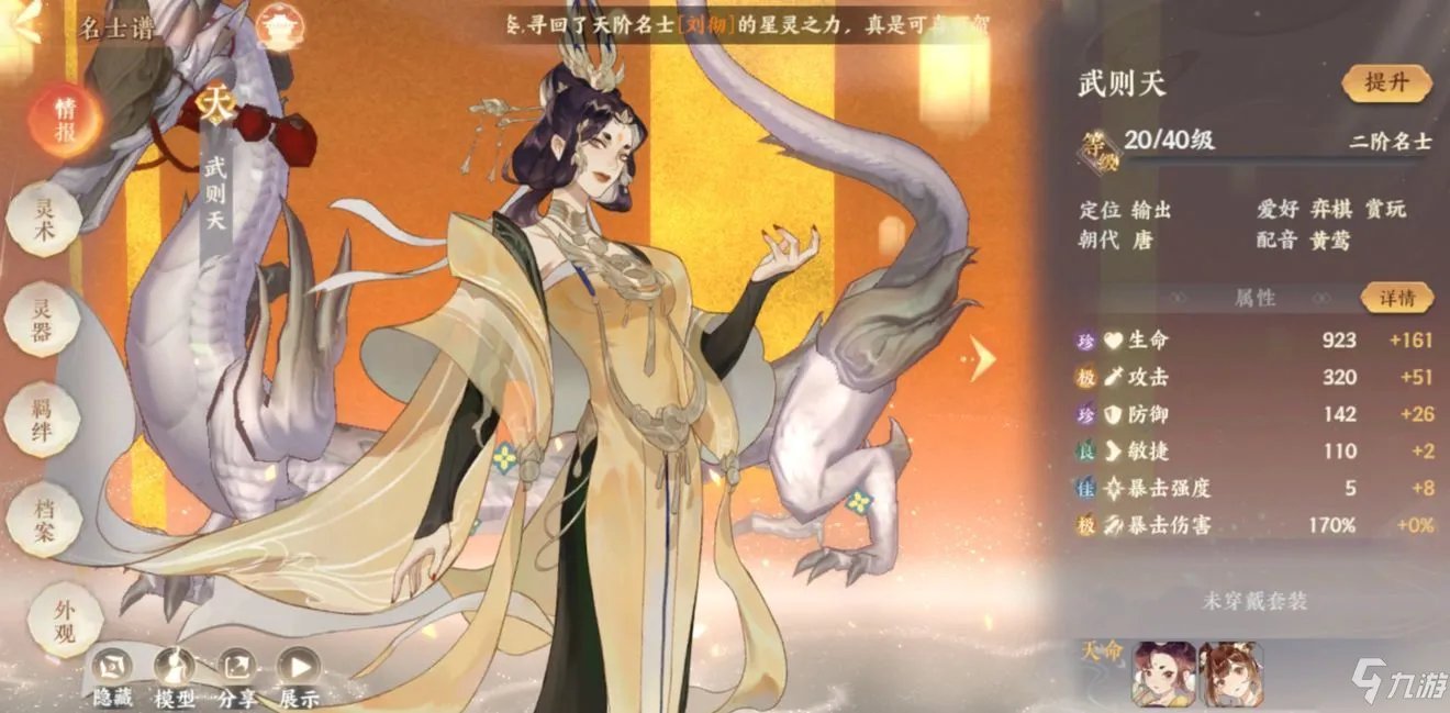 《忘川风华录》刷初始技巧教学 怎么刷初始